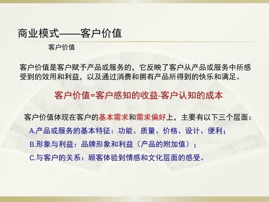 特斯拉商业模式分析_第5页