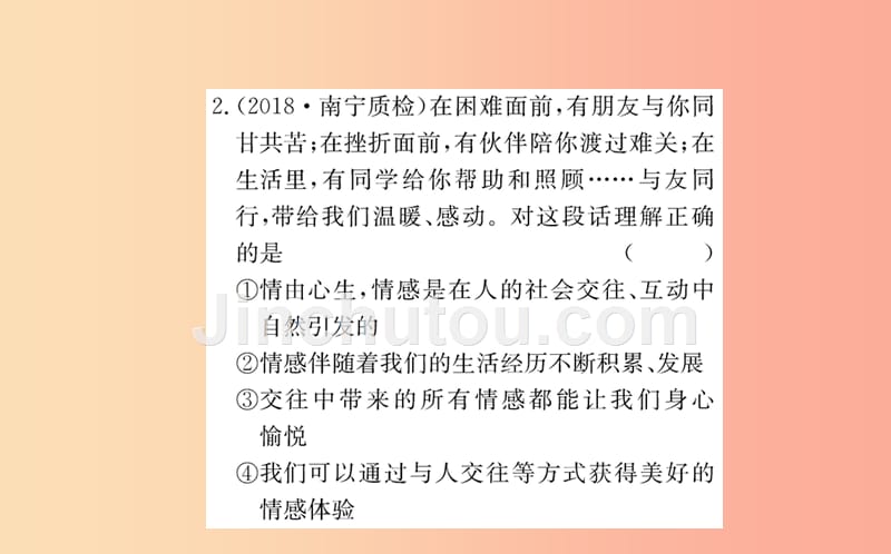 七年级道德与法治下册 第二单元 做情绪情感的主人 第五课 品出情感的韵味 第2框 在品味情感中成长训练_第4页