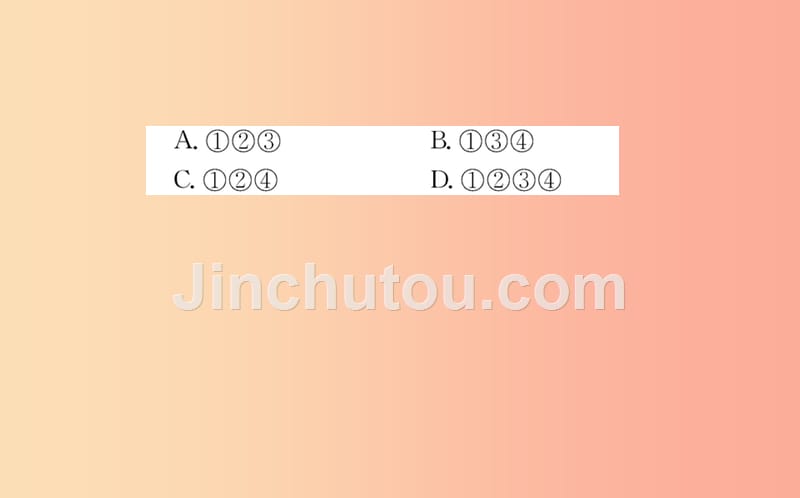 七年级道德与法治下册 第二单元 做情绪情感的主人 第五课 品出情感的韵味 第2框 在品味情感中成长训练_第5页