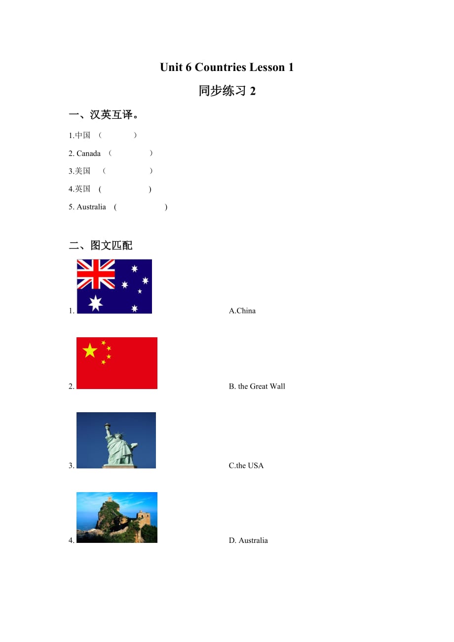 四年级下册英语试题-Unit 6 Countries-人教新起点（2014秋）（含答案） (2)_第1页