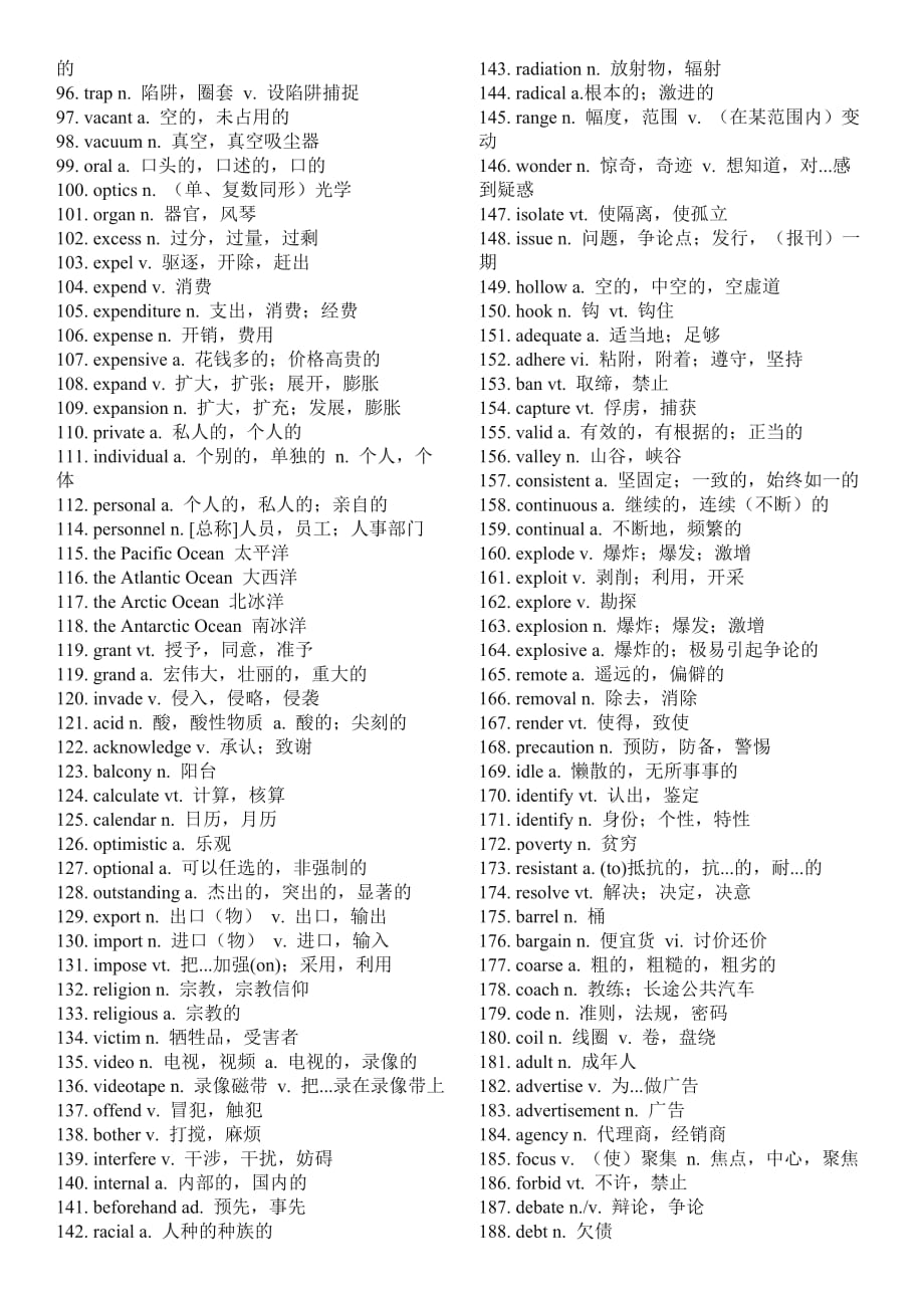 690个英语四级高频词汇资料_第2页