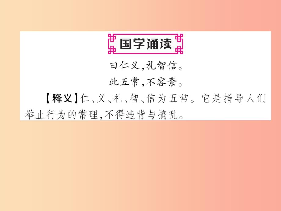 2019年七年级语文上册 第四单元 13 植树的牧羊人习题课件 新人教版_第2页