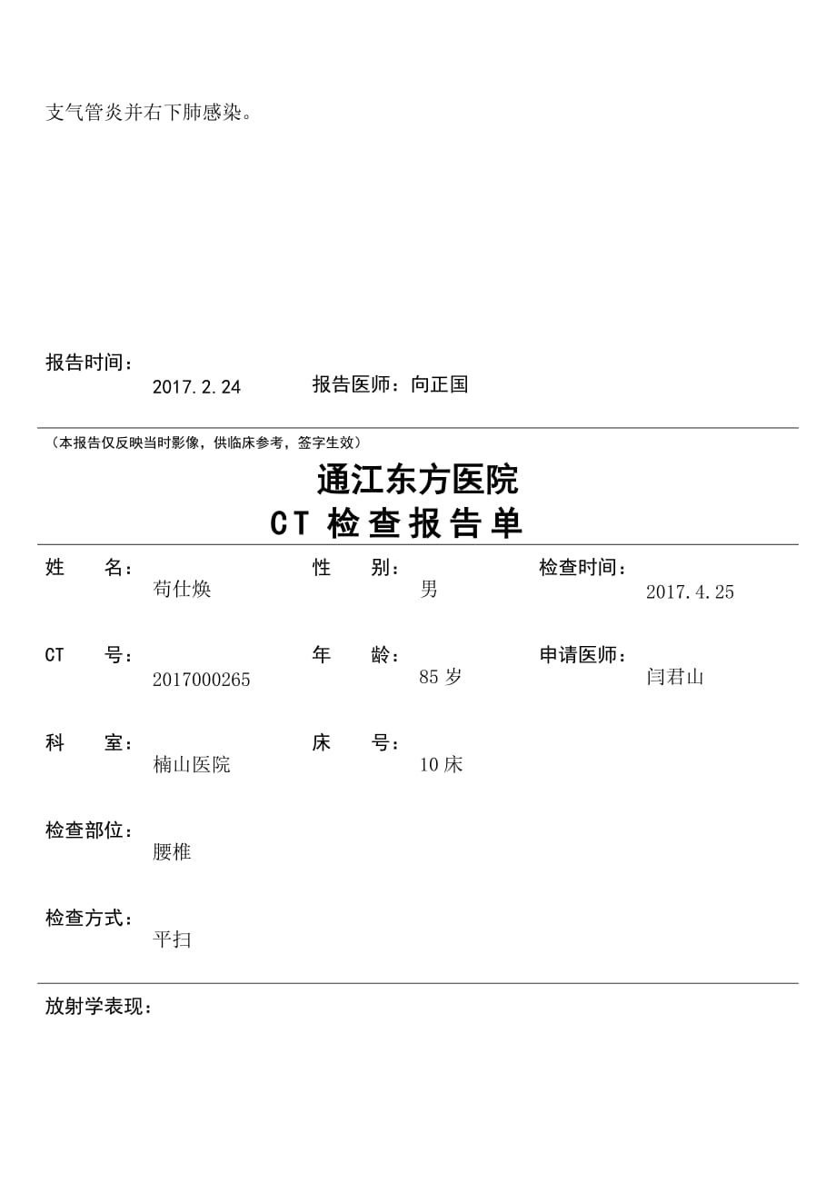 ctdr模板资料_第2页