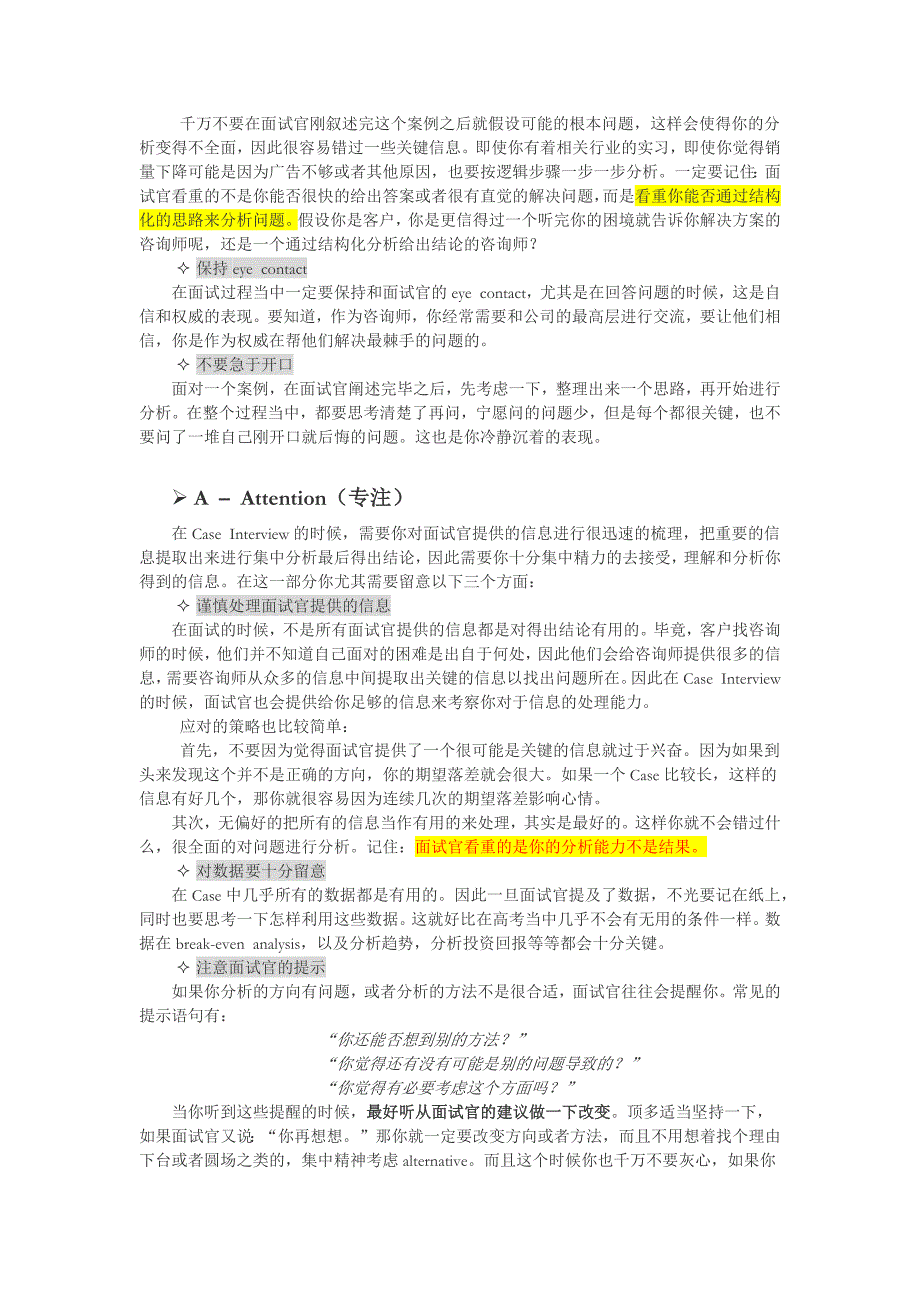 case_interview经典分析资料_第4页