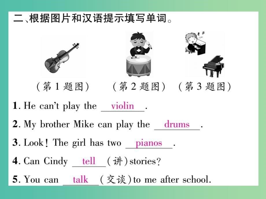 七年级英语下册 unit 1 can you play the guitar（第3课时）section b（1a-1f）习题课件 （新版）人教新目标版_第5页