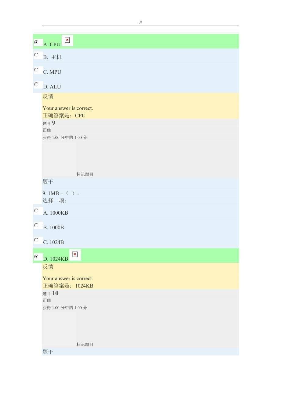 国家开放大学计算机应用学习基础形考地答案解析_第5页