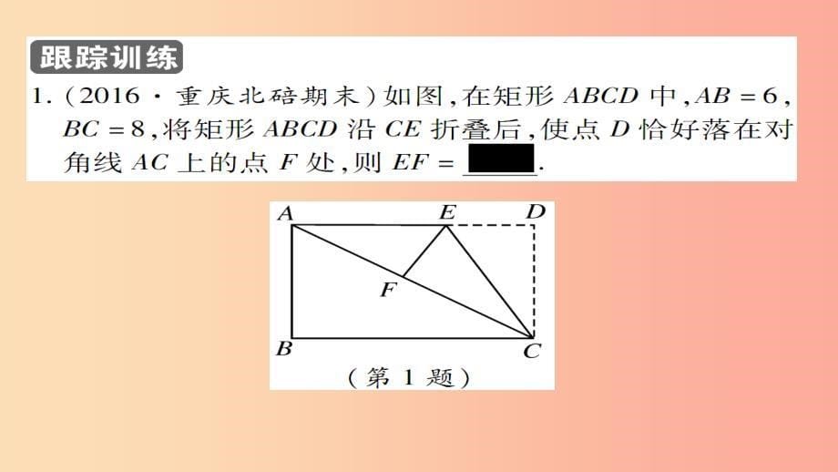 八年级数学上册 第十四章 勾股定理 14.1 勾股定理（第2课时）直角三角形三边的关系（二）课件 华东师大版_第5页