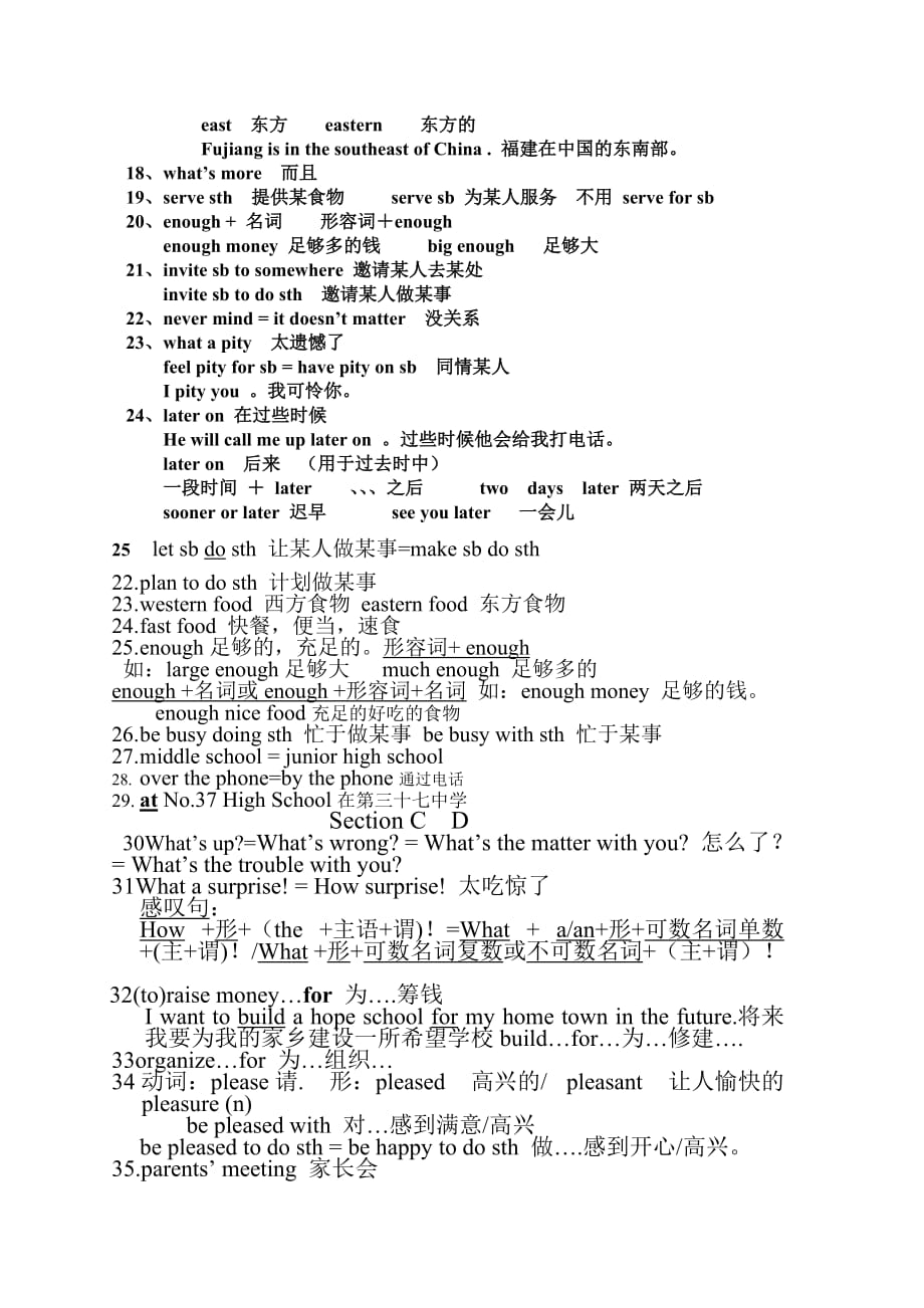 仁爱八下UNIT-7-TOPIC-1知识点_第3页