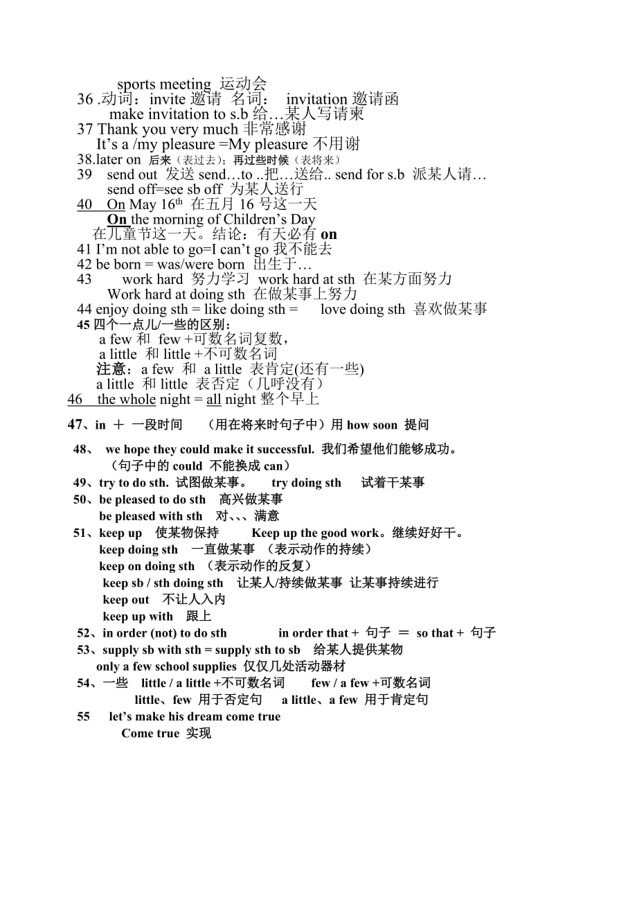 仁爱八下UNIT-7-TOPIC-1知识点_第4页