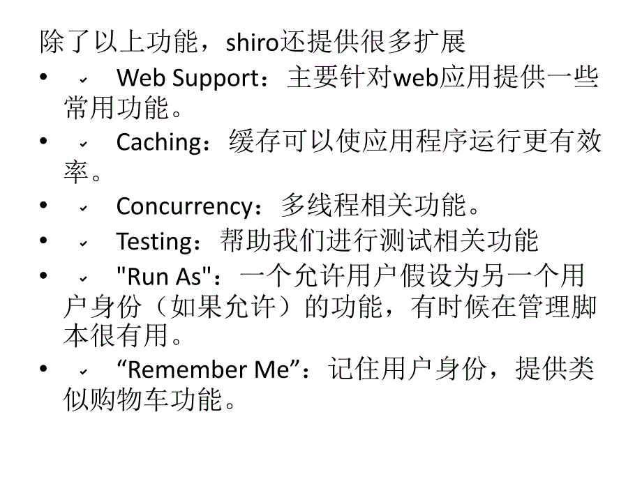 shiro安全登录框架学习.ppt_第4页