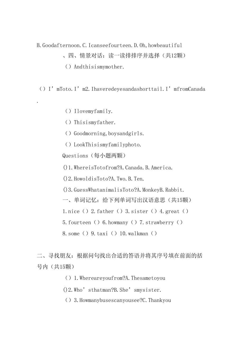 2019年三年级下学期英语试题_第2页