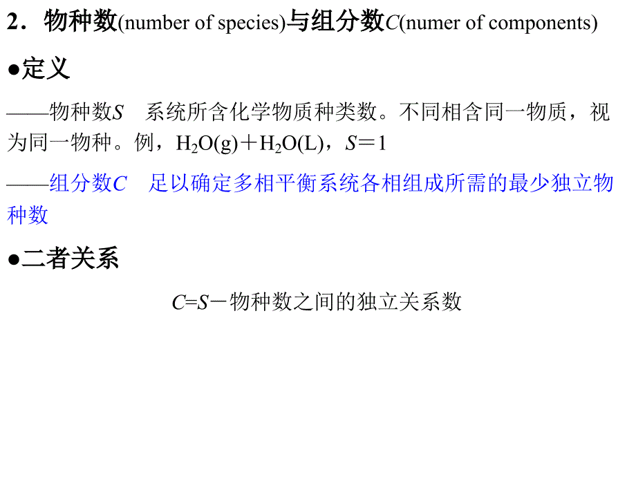 3相图热力学_第4页