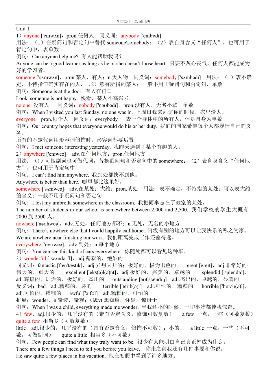 八年级上 单词用法资料_第1页