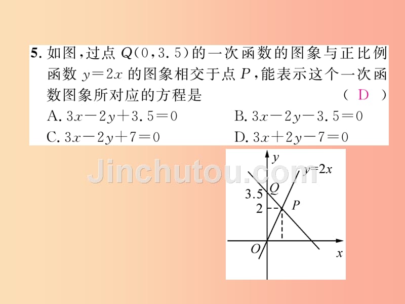 八年级数学上册 双休作业（五）习题课件 （新版）沪科版_第5页