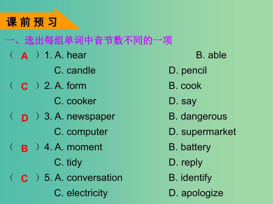 七年级英语下册 module 3 natural elements unit 6 electricity（第4课时）课件 （新版）牛津深圳版_第2页