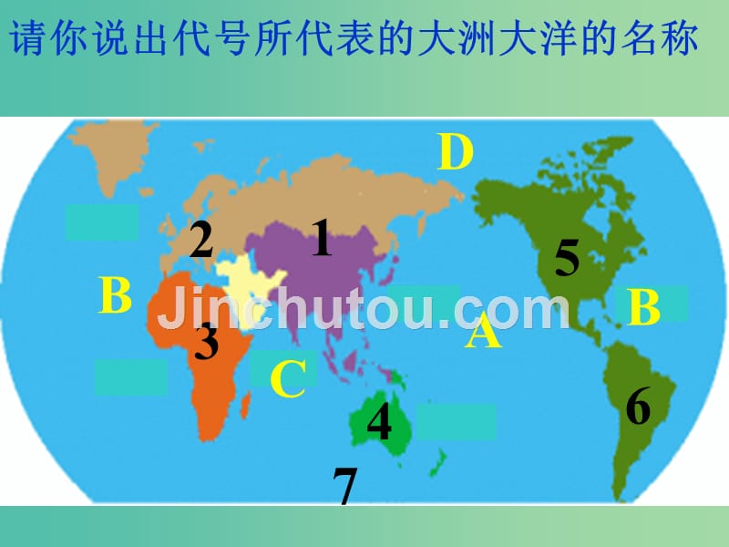 七年级地理下册 6.1 亚洲及欧洲课件2 湘教版_第1页