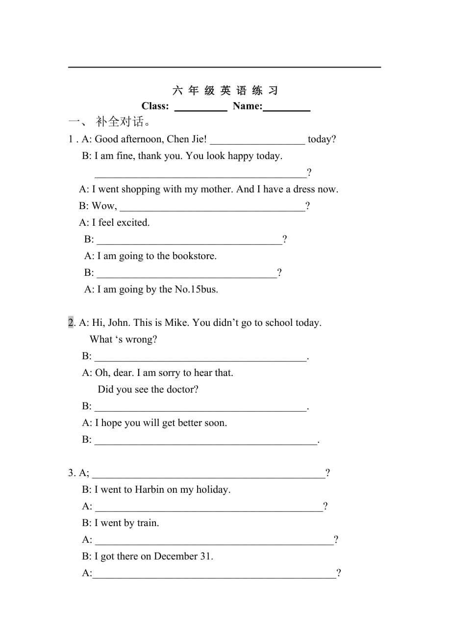 六年级下册英语句子问答练习_第3页