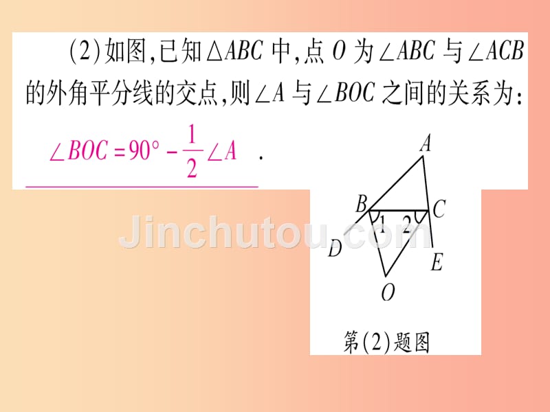 2019中考数学 第一轮 考点系统复习 第4章 三角形 方法技巧训练2 几何中与角平分线有关的计算或证明课件_第3页