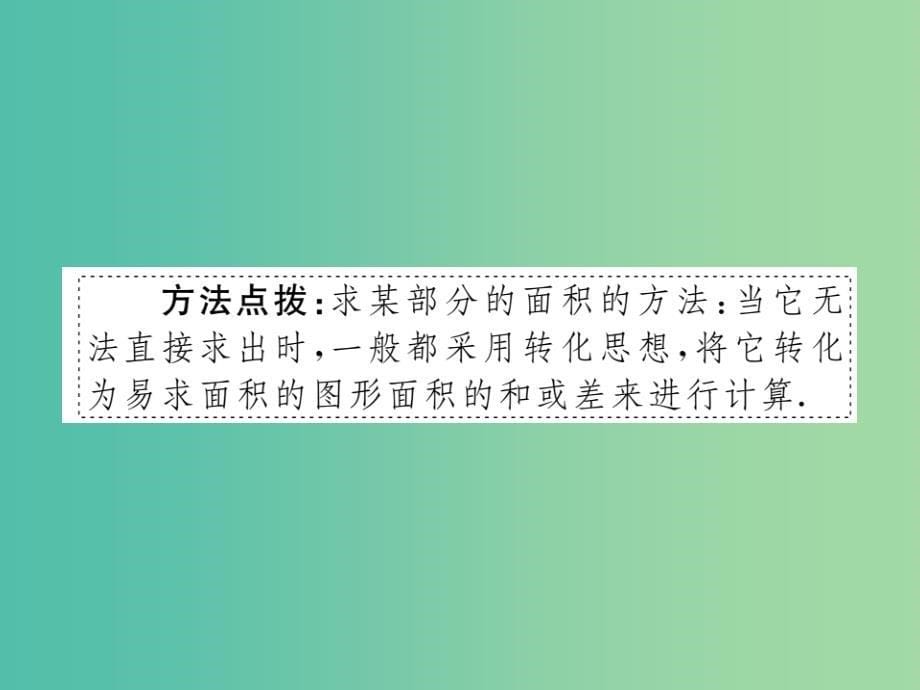 九年级数学下册 26.1.2 第2课时 反比例函数的图象和性质的综合运用（小册子）课件 （新版）新人教版_第5页