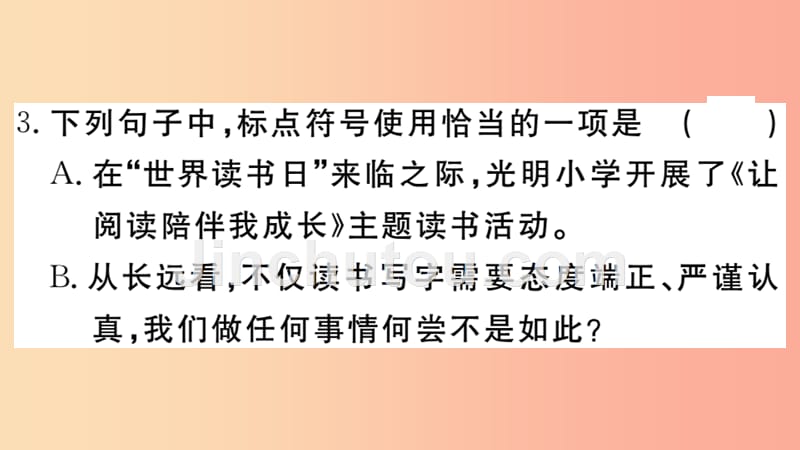 九年级语文下册 第四单元 13 短文两篇习题课件 新人教版_第5页