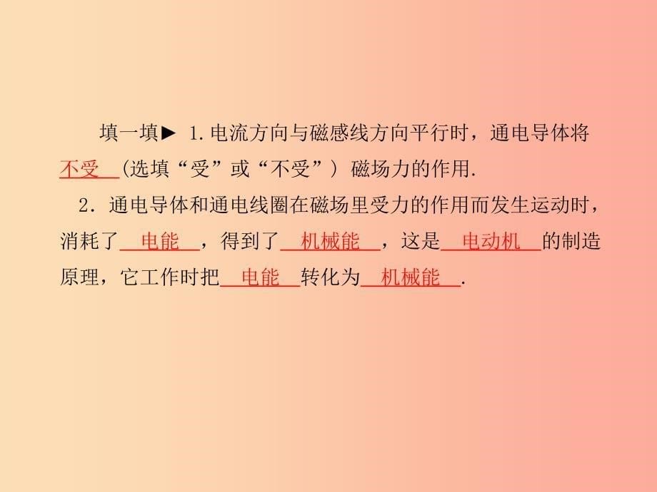 菏泽专版2019年中考物理第一部分系统复习成绩基石第18章电磁相互作用及应用课件_第5页