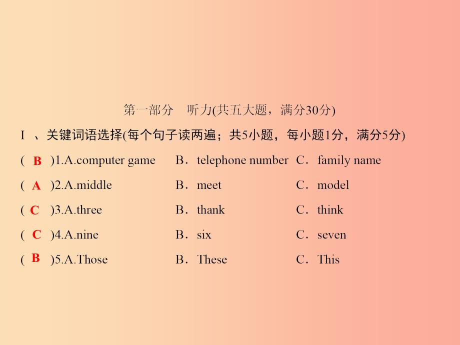 2019年秋七年级英语上册 第六套综合测试卷（期中）新人教 新目标版_第1页