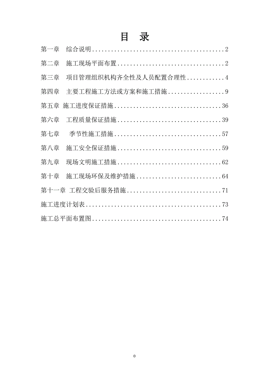 办公室装修资料_第1页