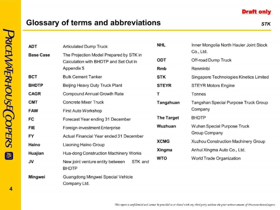 普华永道——stk draft report_total_130103_第4页