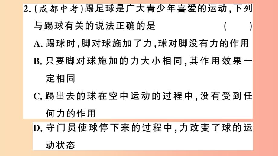 2019春八年级物理下册第六章力和机械小结与复习习题课件新版粤教沪版_第3页