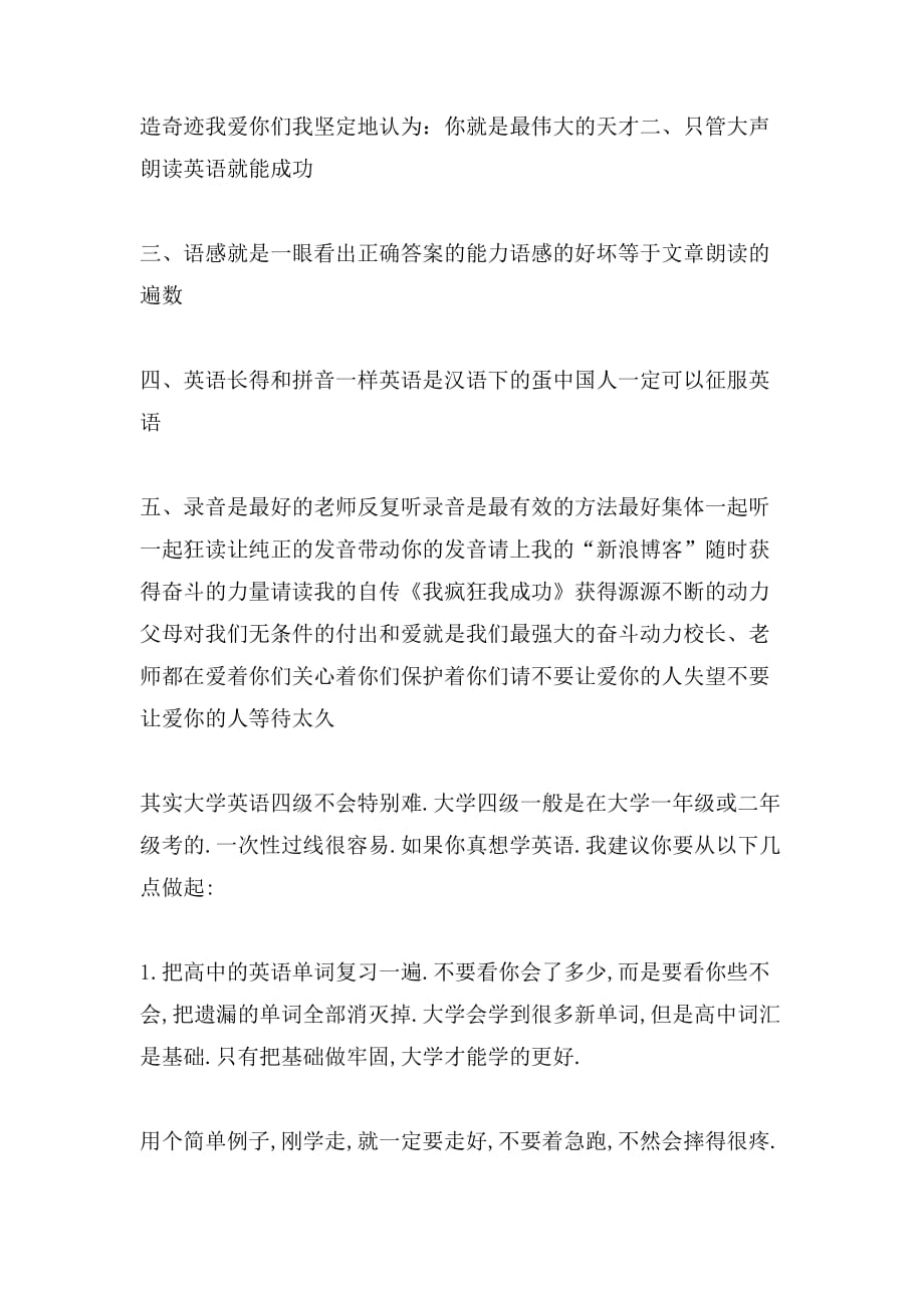 2019年大学暑假学习计划表_第2页