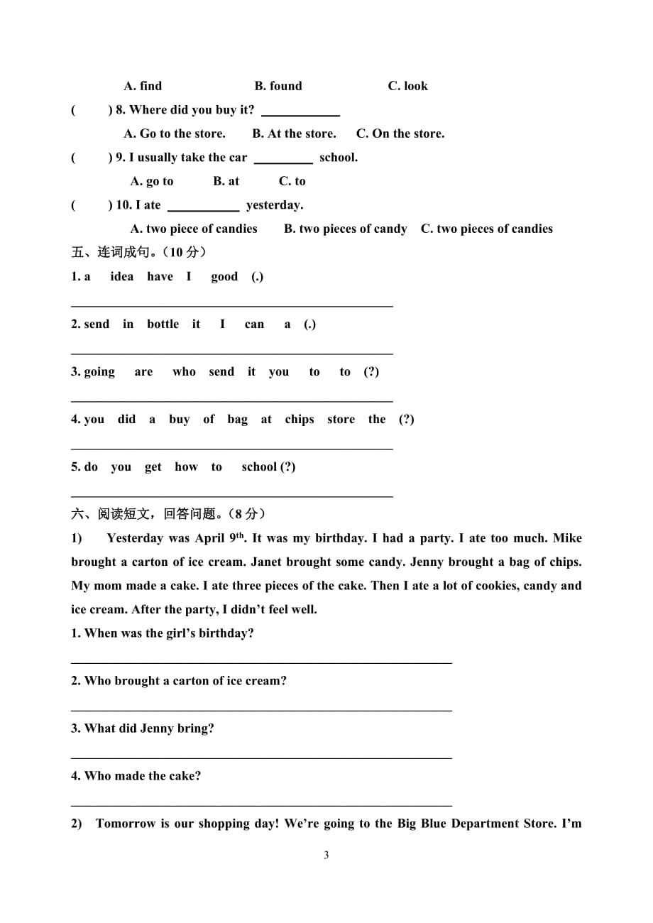 六年级英语练习卷u1—u2资料_第3页
