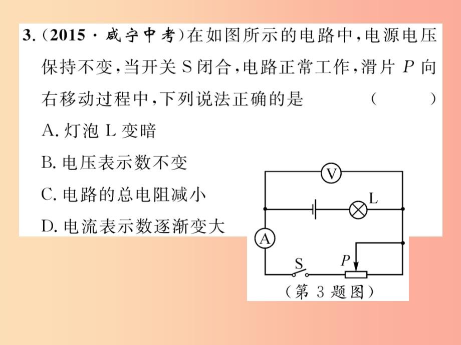 2019年九年级物理上册双休作业九课件新版粤教沪版_第4页