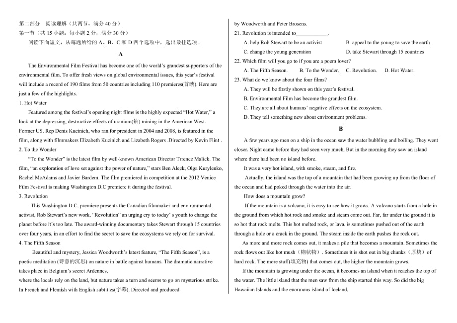 安徽省毛坦厂中学2020届高三上学期9月联考试题（历届）+英语+Word版含答案_第2页