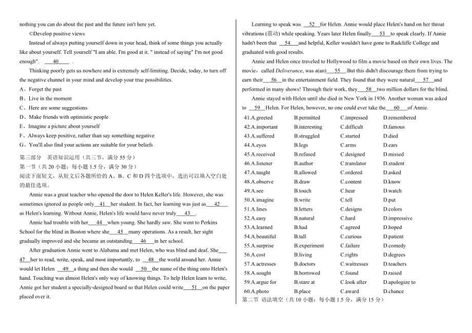 安徽省毛坦厂中学2020届高三上学期9月联考试题（历届）+英语+Word版含答案_第5页