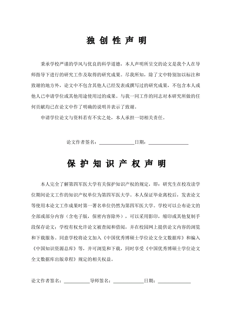 实验性中枢中风后疼痛：丘脑核团定位、机制探讨及药物评价_第2页