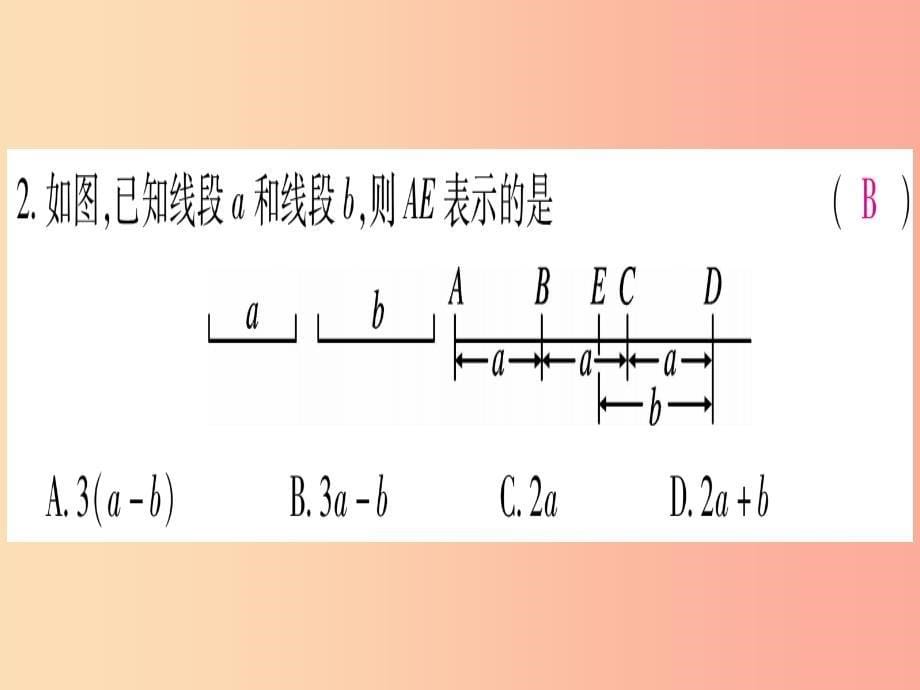 2019年秋七年级数学上册 第4章 直线与角 4.6 用尽规作线段与角习题课件（新版）沪科版_第5页