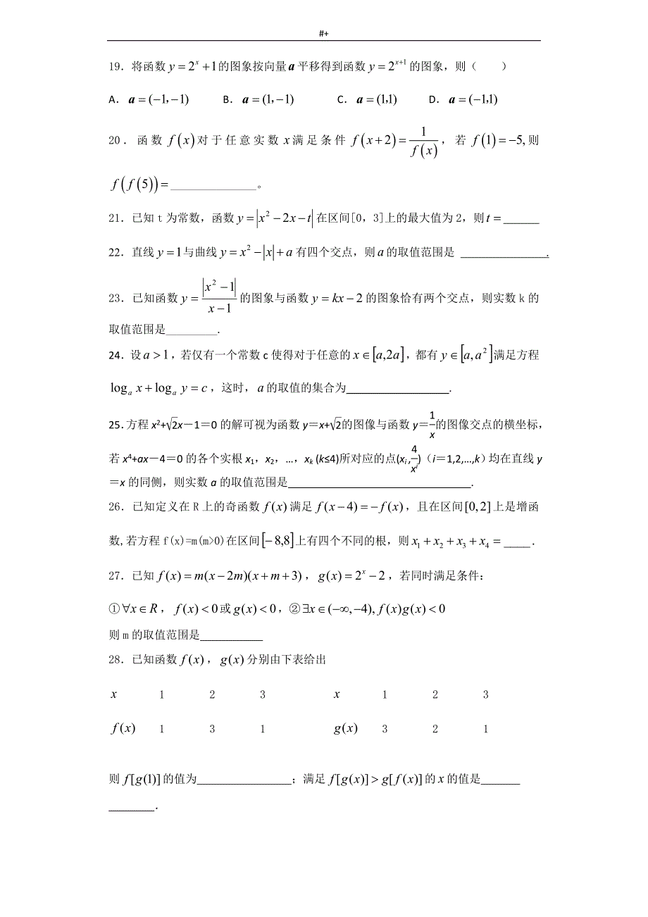 函数与导数历年高考-真命题_第3页