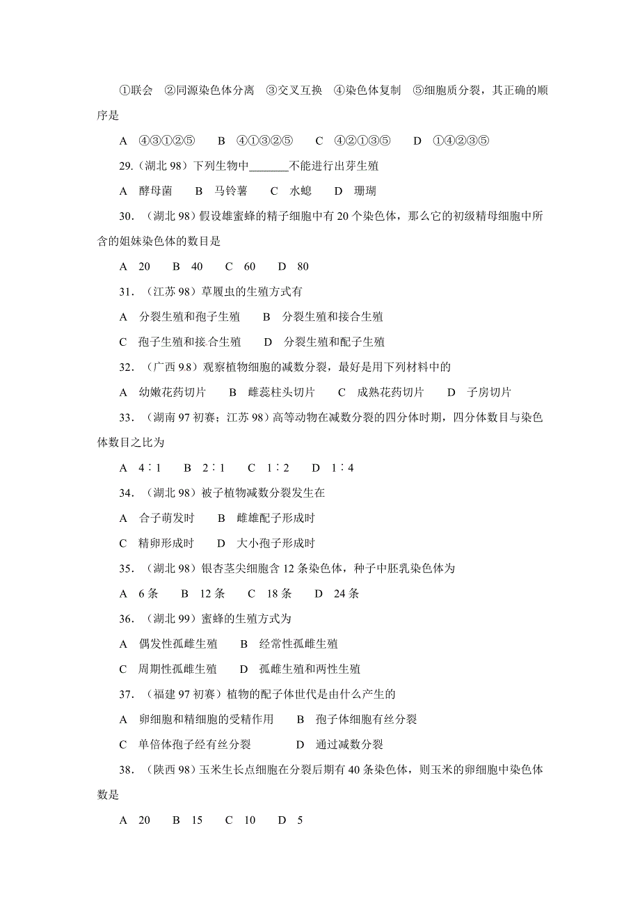 全国中学生生物竞赛试题选编之生物生殖和发育_第4页