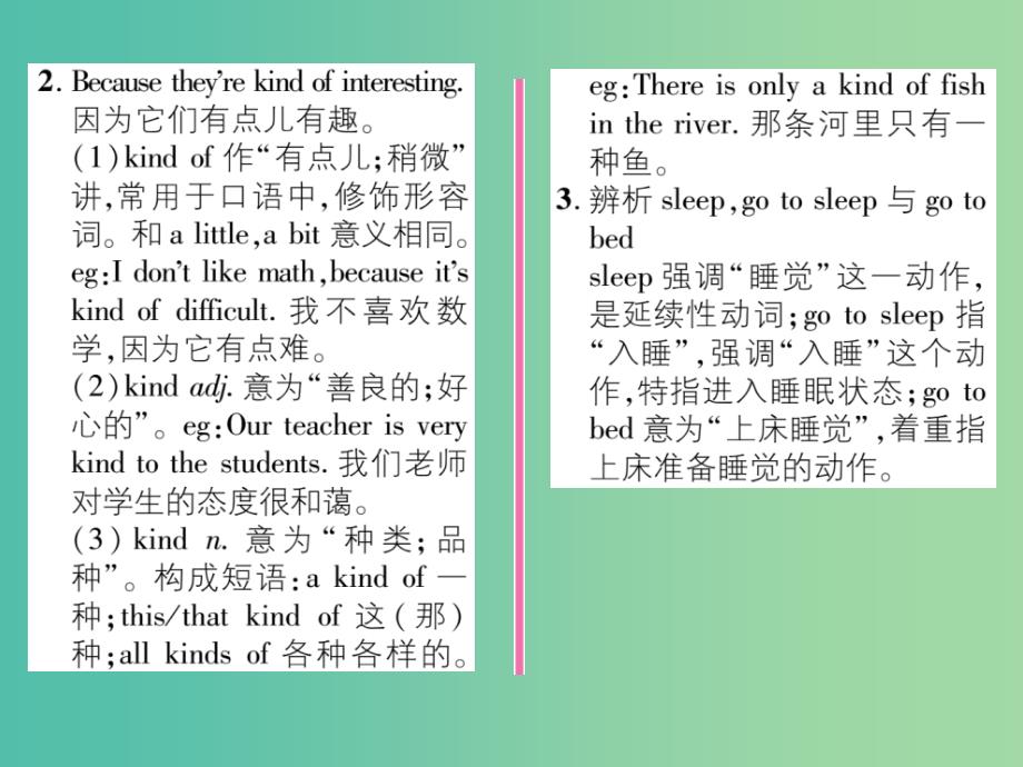 七年级英语下册 unit 5 why do you like pandas（第1课时）section a（1a-2d）课件 （新版）人教新目标版_第3页