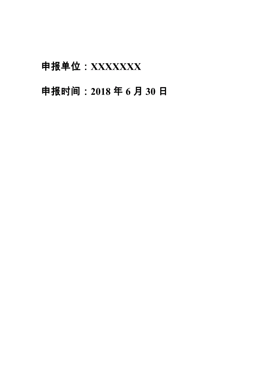 农药经营许可证申请模板资料_第2页