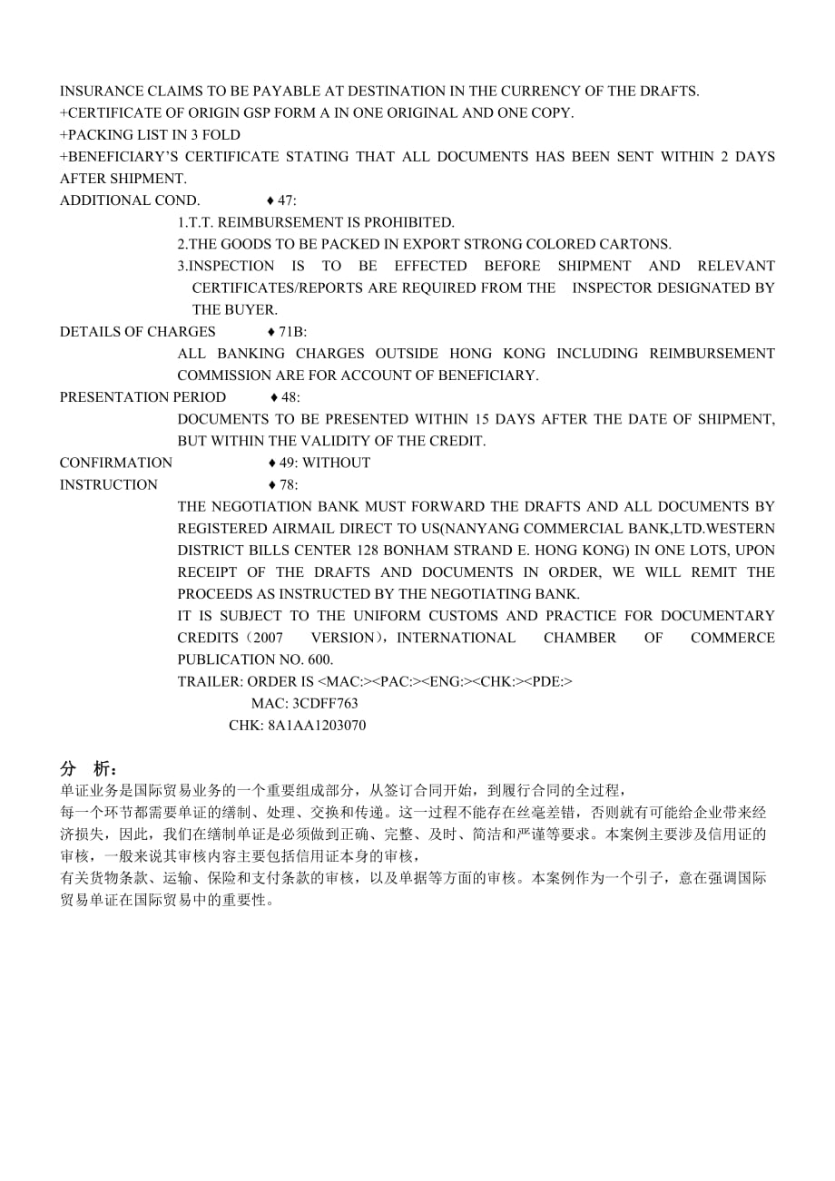 修改信用证范例资料_第4页