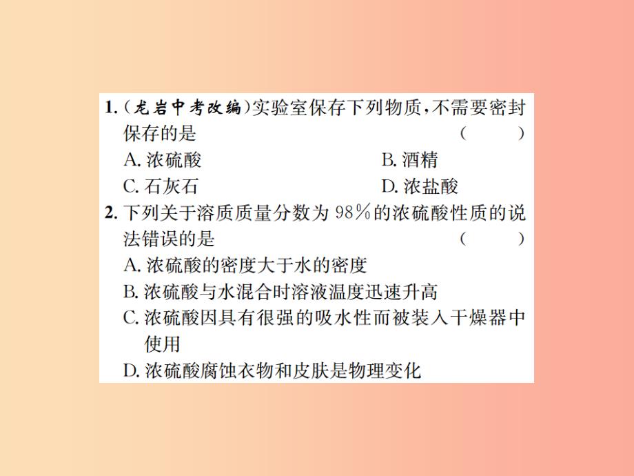 遵义专版2019年秋九年级化学全册专题5酸碱盐之间的转化课件沪教版_第2页