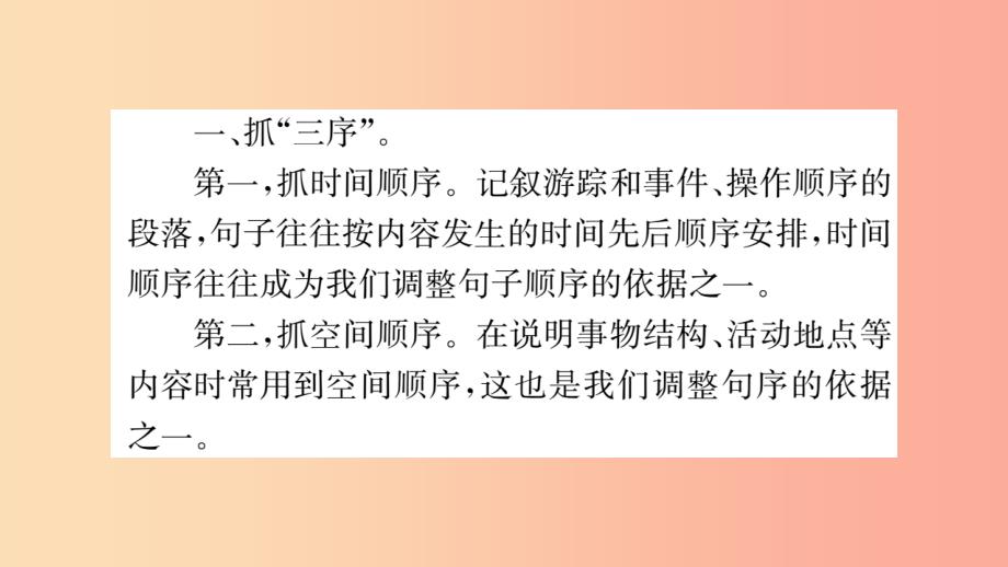 2019年八年级语文上册 第4单元 写作指导 语言要连贯课件 新人教版_第4页