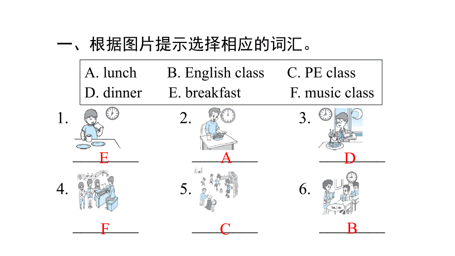 四年级下册英语课后作业课件－unit 2 课时2：lets learn lets do人教pep_第3页