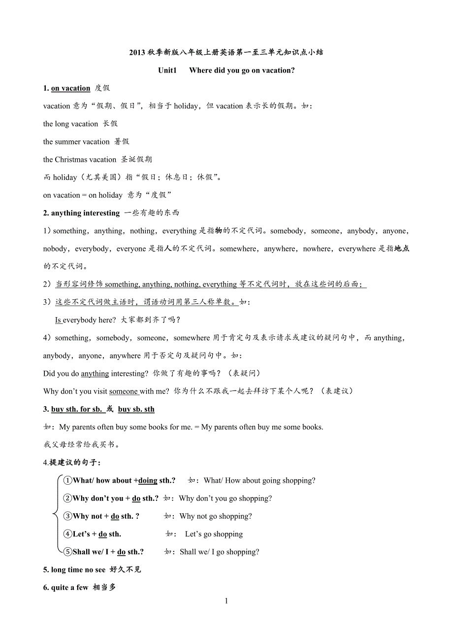 八年级上册英语1-3单元知识点小结_第1页