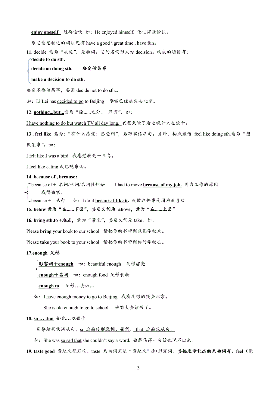 八年级上册英语1-3单元知识点小结_第3页