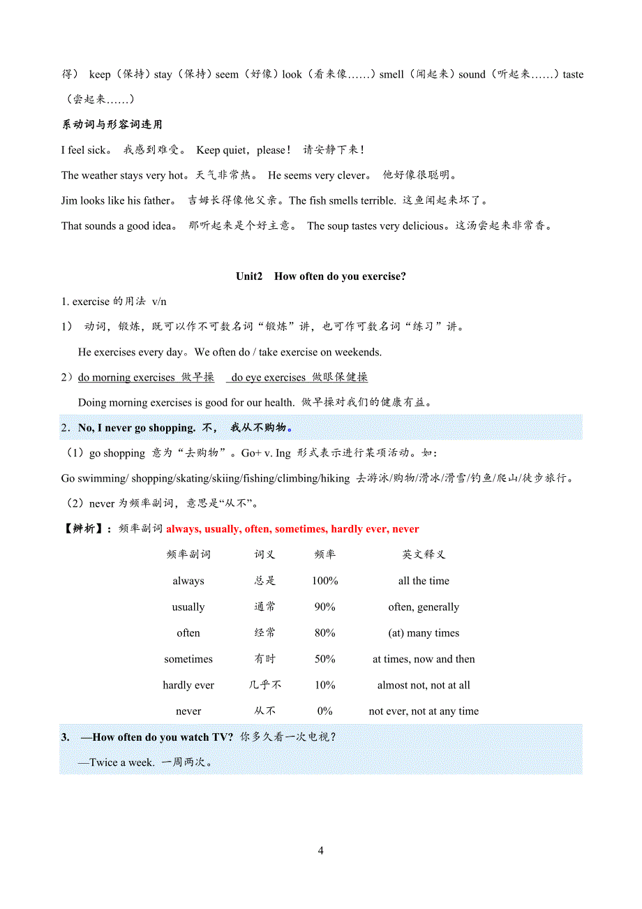 八年级上册英语1-3单元知识点小结_第4页