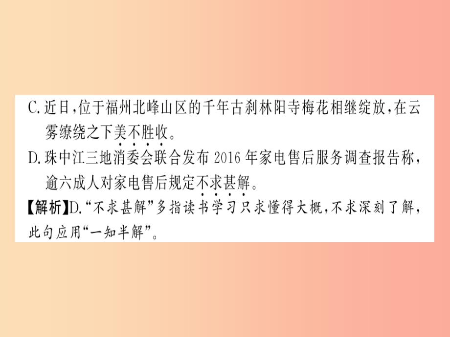 襄阳专版2019年七年级语文上册期中习题课件新人教版_第3页