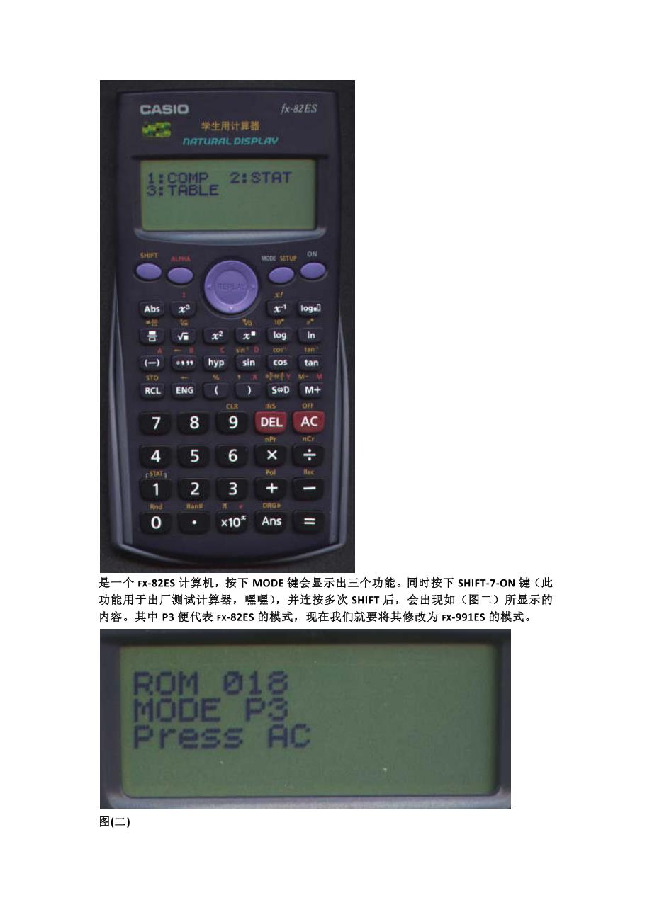 卡西欧fx系列电子计算器全型号使用说明书资料_第1页