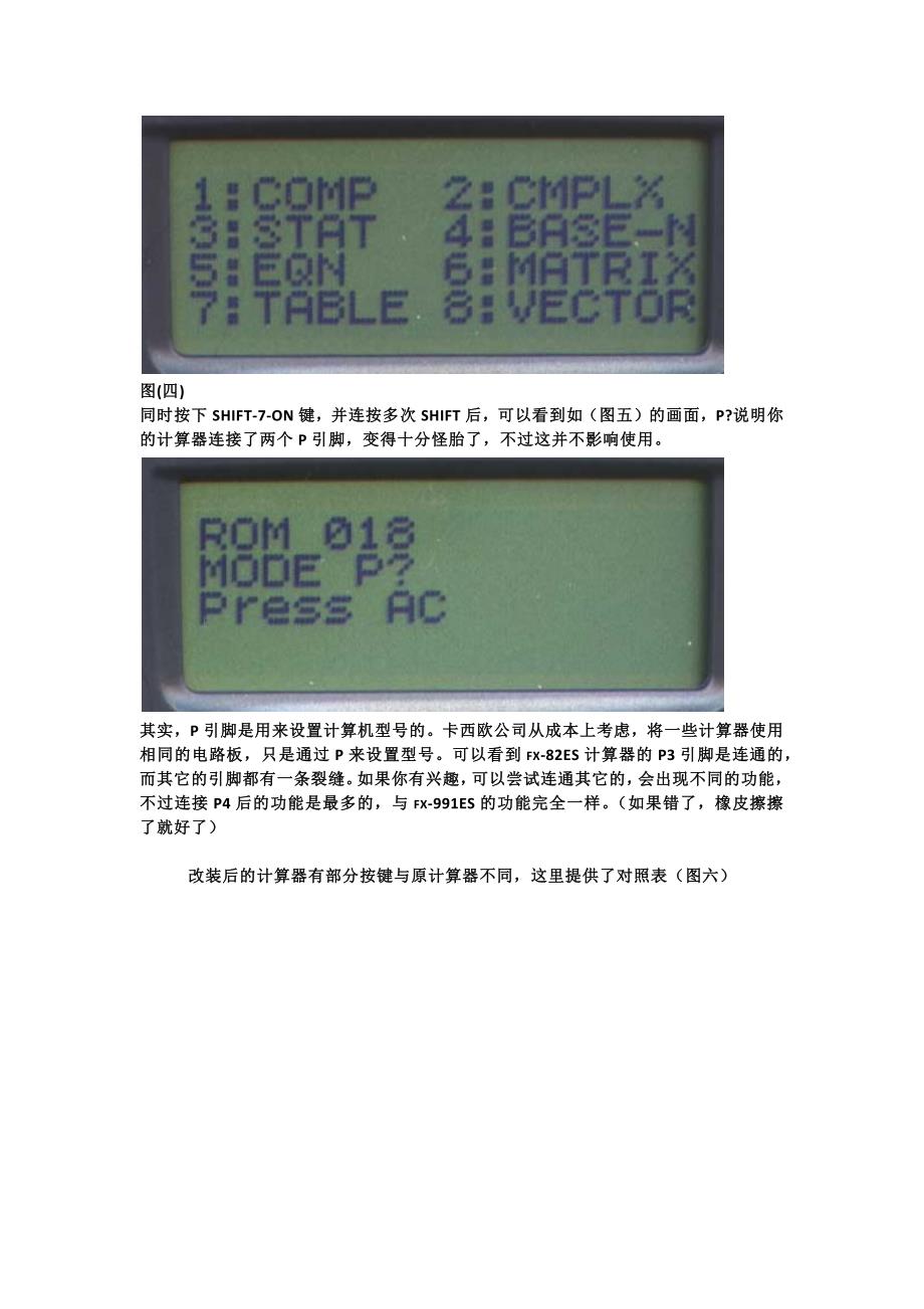 卡西欧fx系列电子计算器全型号使用说明书资料_第3页